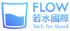 若水國際 FLOW, Inc – Tech for Good